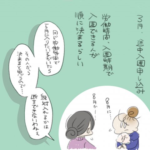 育児漫画 いっちゃんママ いっちゃんぶりけ 1話