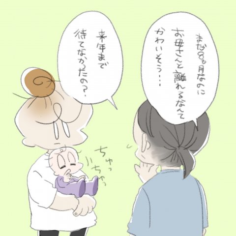 育児漫画 いっちゃんママ いっちゃんぶりけ 2話