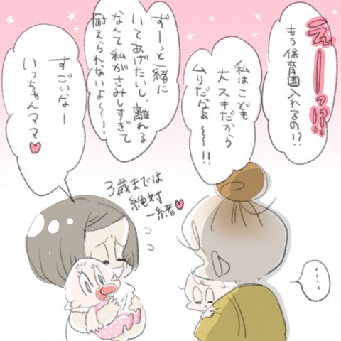 育児漫画 いっちゃんママ いっちゃんぶりけ 2話