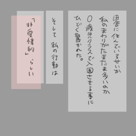 育児漫画 いっちゃんママ いっちゃんぶりけ 2話