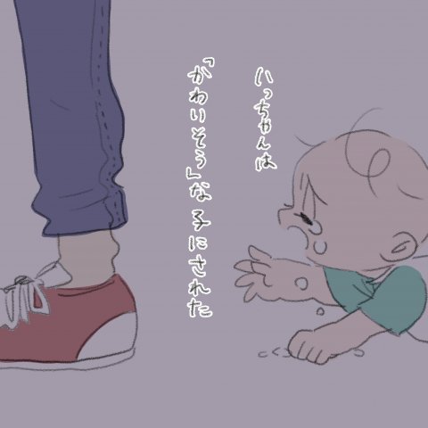 育児漫画 いっちゃんママ いっちゃんぶりけ 2話