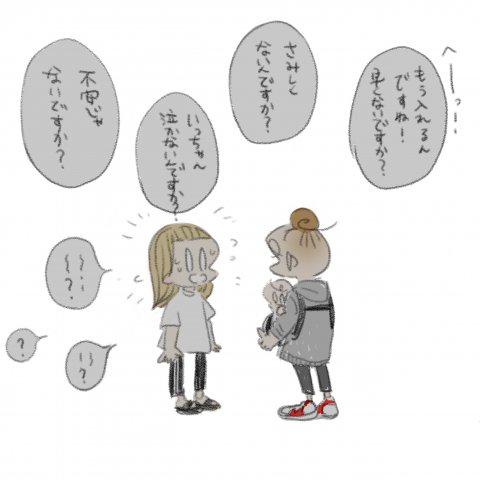 育児漫画 いっちゃんママ いっちゃんぶりけ 2話