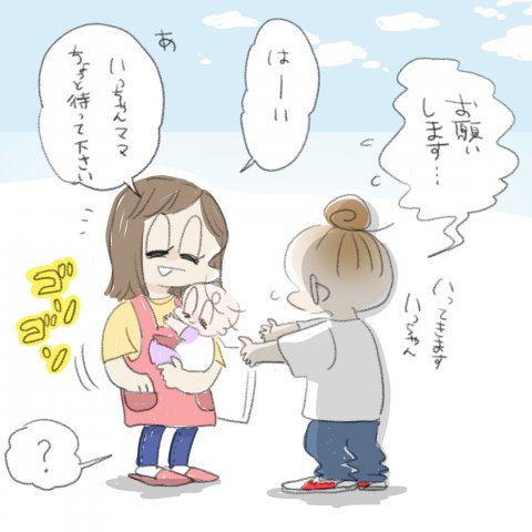 育児漫画 いっちゃんママ いっちゃんぶりけ 4話