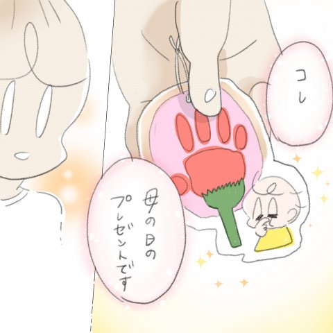 育児漫画 いっちゃんママ いっちゃんぶりけ 4話