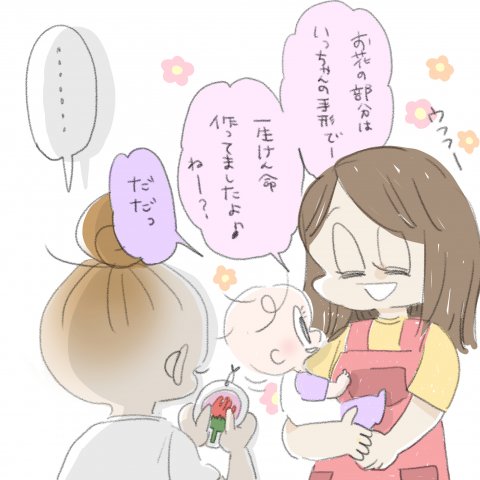育児漫画 いっちゃんママ いっちゃんぶりけ 4話