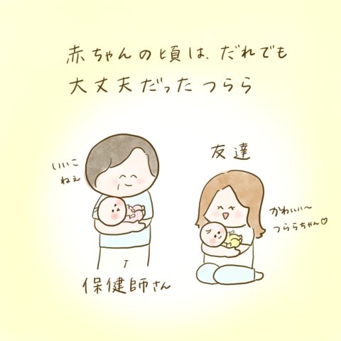育児漫画 ふゆだこん子 げんきっこつららちゃん 30話