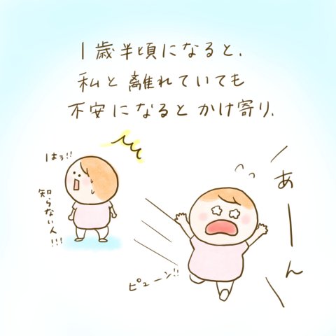 育児漫画 ふゆだこん子 げんきっこつららちゃん 30話