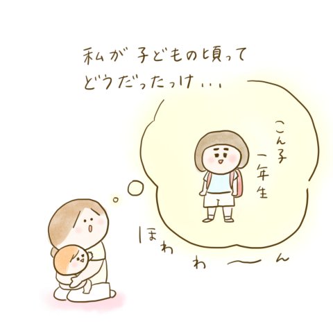 育児漫画 ふゆだこん子 げんきっこつららちゃん 30話