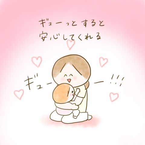 育児漫画 ふゆだこん子 げんきっこつららちゃん 30話