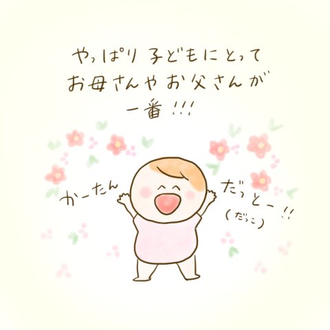 育児漫画 ふゆだこん子 げんきっこつららちゃん 30話