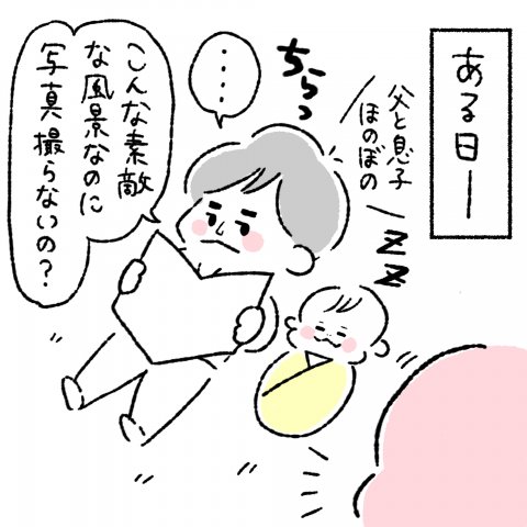 にこにこオムライス家族 第5話2