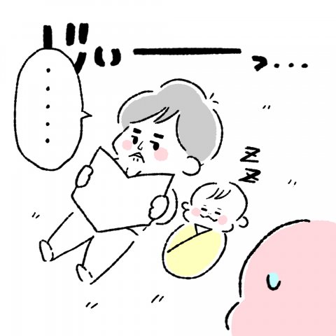 にこにこオムライス家族 第5話3