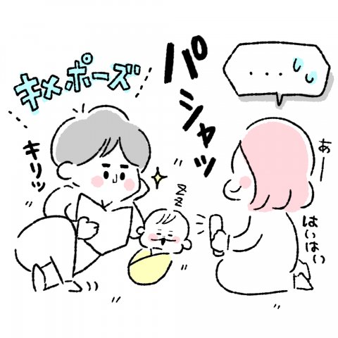 にこにこオムライス家族 第5話4