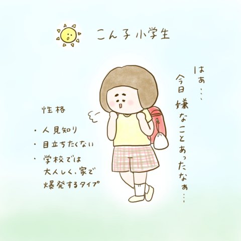 育児漫画 ふゆだこん子 げんきっこつららちゃん 31話
