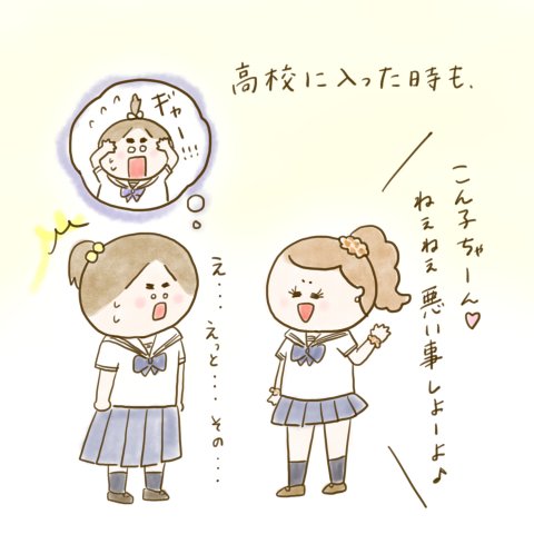 育児漫画 ふゆだこん子 げんきっこつららちゃん 31話