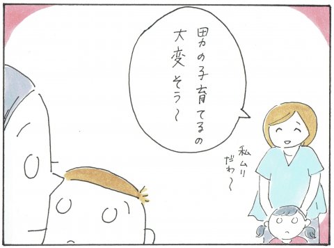 ポコペコの地球の育児偵察記 連載5