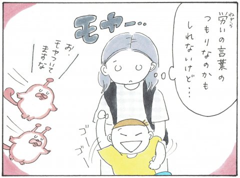 ポコペコの地球の育児偵察記 連載5