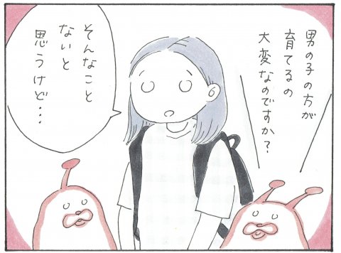 ポコペコの地球の育児偵察記 連載5