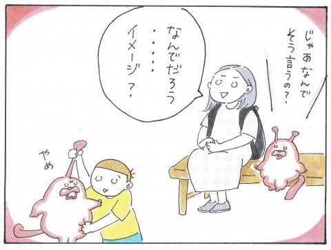 ポコペコの地球の育児偵察記 連載5