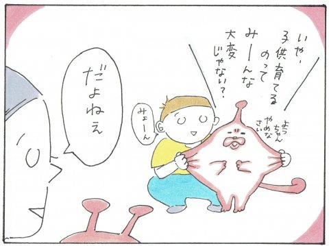 ポコペコの地球の育児偵察記 連載5