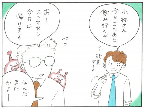 ポコペコの地球の育児偵察記 連載6