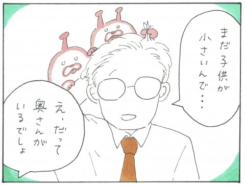 ポコペコの地球の育児偵察記 連載6