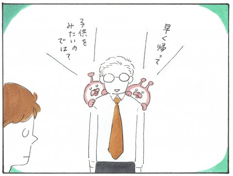 ポコペコの地球の育児偵察記 連載6