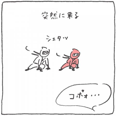 うちの旦那の育児観察日記 連載4