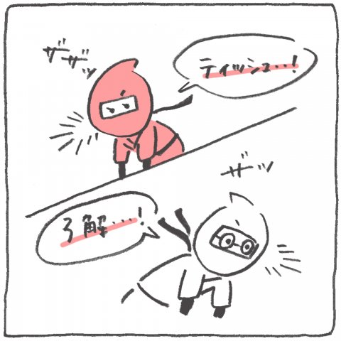 うちの旦那の育児観察日記 連載4