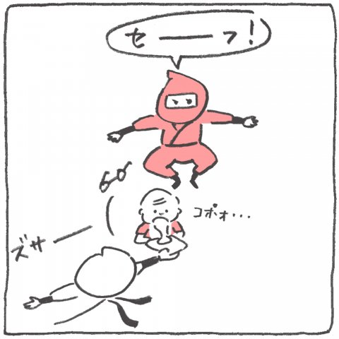 うちの旦那の育児観察日記 連載4