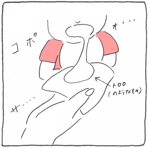 うちの旦那の育児観察日記 連載4