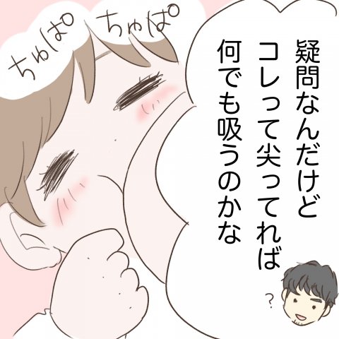 モナくんはいつでもSo Happy!第13話2