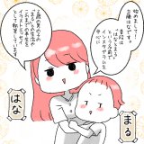 シングルマザーじゃだめですか? 立藤はな 1話
