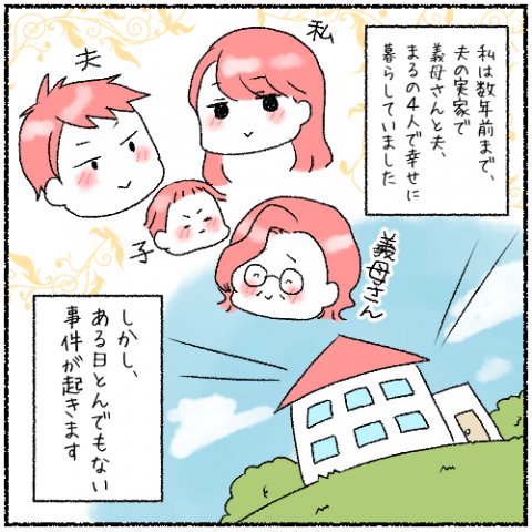 シングルマザーじゃだめですか? 立藤はな 1話