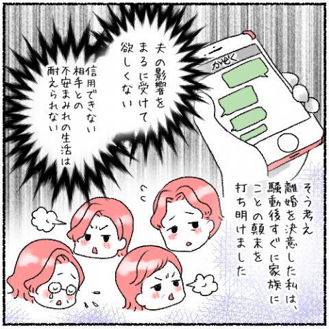 シングルマザーじゃだめですか? 立藤はな 1話