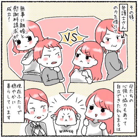 シングルマザーじゃだめですか? 立藤はな 1話