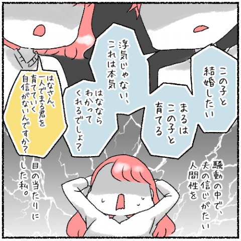 シングルマザーじゃだめですか? 立藤はな 1話