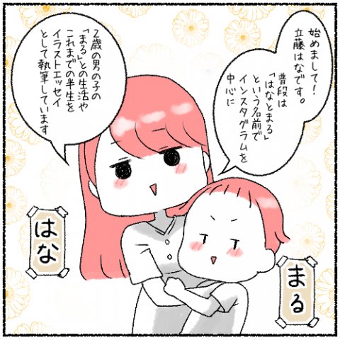 シングルマザーじゃだめですか? 立藤はな 1話