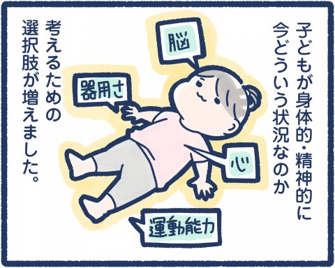 毎日どこかでイヤイヤ期 連載4