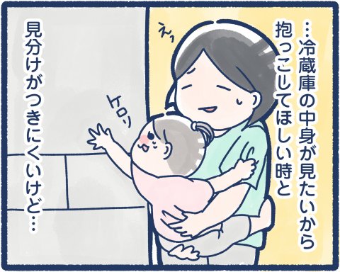 毎日どこかでイヤイヤ期 連載6
