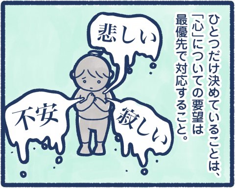 毎日どこかでイヤイヤ期 連載6
