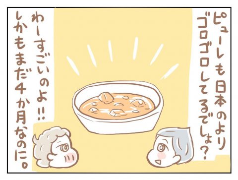 あんこちゃんと世界の育児なのよ 1話