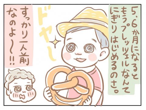 あんこちゃんと世界の育児なのよ 1話
