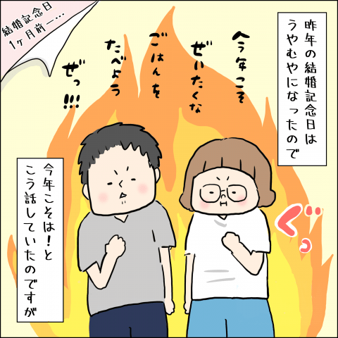 はしゆ家の無邪気な怪獣たち 連載7