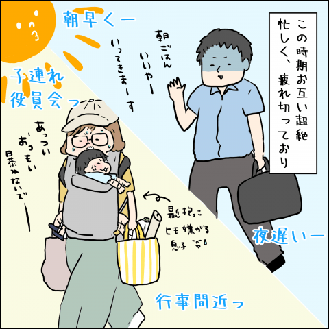 はしゆ家の無邪気な怪獣たち 連載7