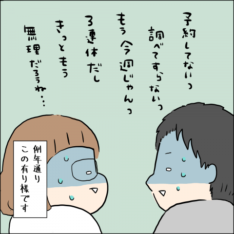 はしゆ家の無邪気な怪獣たち 連載7