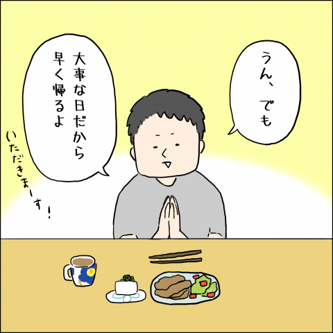 はしゆ家の無邪気な怪獣たち 連載7