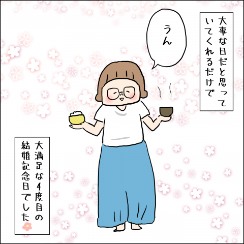 はしゆ家の無邪気な怪獣たち 連載7