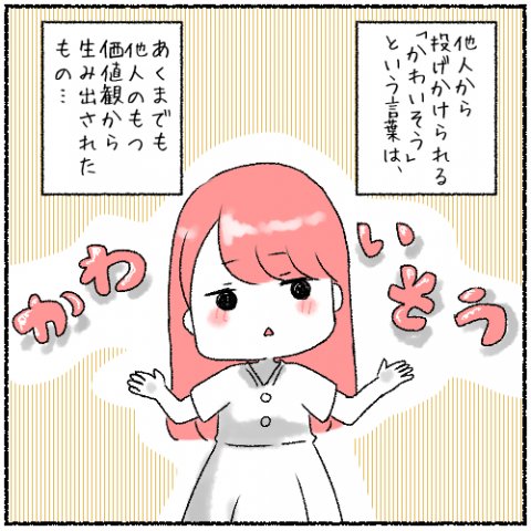 育児漫画 シングルマザーじゃだめですか? 立藤はな 4話