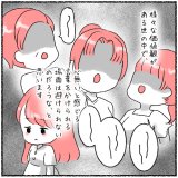 育児漫画 シングルマザーじゃだめですか? 立藤はな 4話